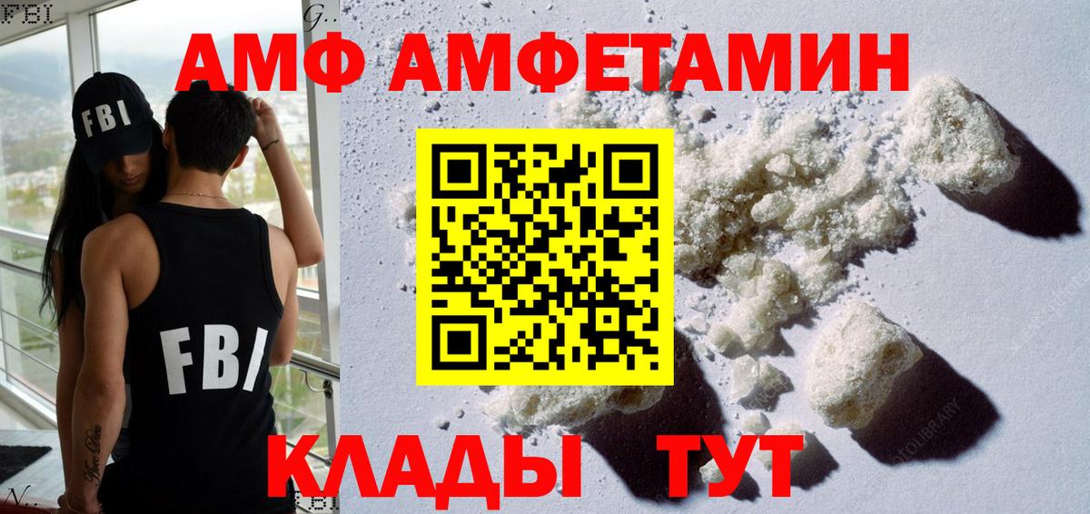 Amphetamine Розовый Сунжа
