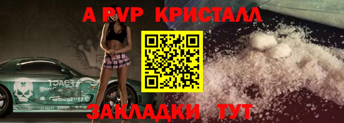 Сунжа  Alpha PVP кристаллы  Alpha PVP крисы CK  Альфа ПВП крисы CK  Вход с VPN 
