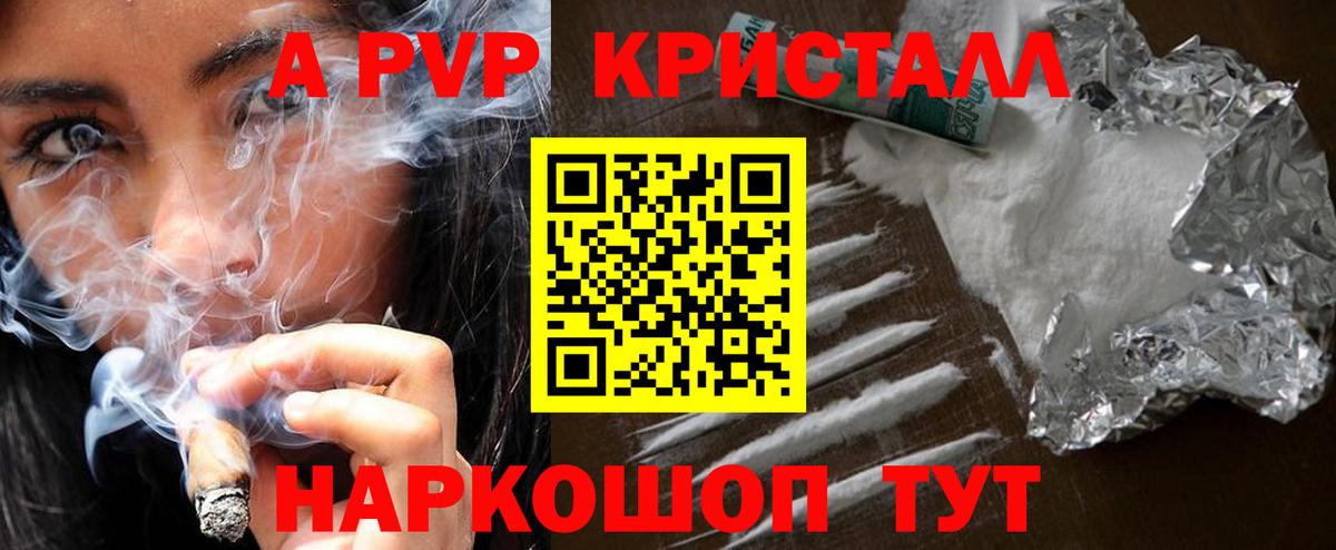 Alpha-PVP Соль Сунжа