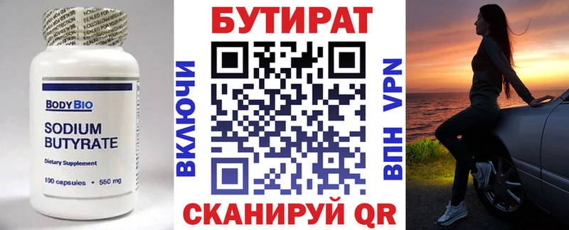 купить наркотики сайты  Сунжа  БУТИРАТ буратино 