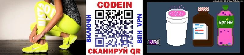 мориарти официальный сайт  Сунжа  Codein напиток Lean (лин)  где найти  