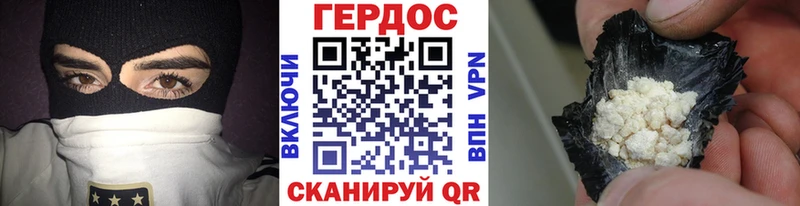 Героин хмурый  Сунжа 