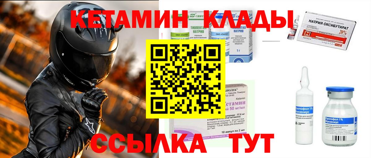 КЕТАМИН VHQ Сунжа