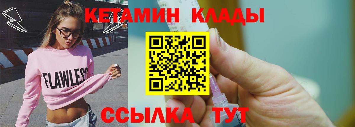 Сунжа  Кетамин VHQ  Вход с VPN 
