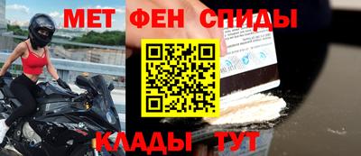 первитин Ипатово