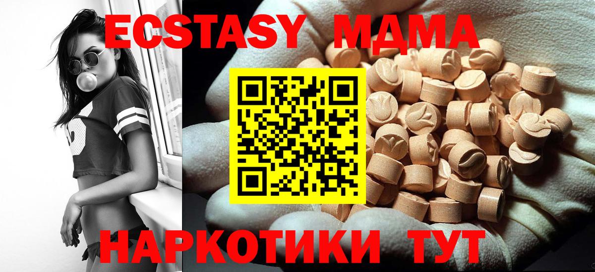 МДМА VHQ  Вход с VPN  Сунжа  MDMA crystal 