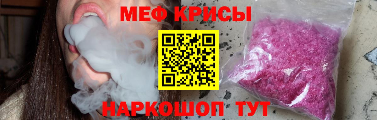Меф Сунжа