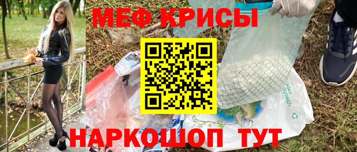 МЕФ мука  Вход с VPN  Меф  МЕФ  Сунжа 