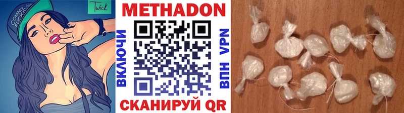 Метадон methadone  Сунжа 