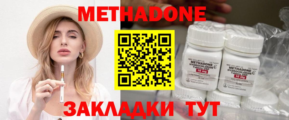 Сунжа  Метадон белоснежный  Вход с VPN 