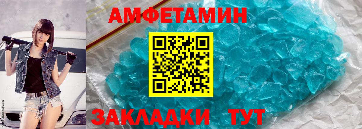 МЕТАМФЕТАМИН  Первитин мет  Вход с VPN  Сунжа 