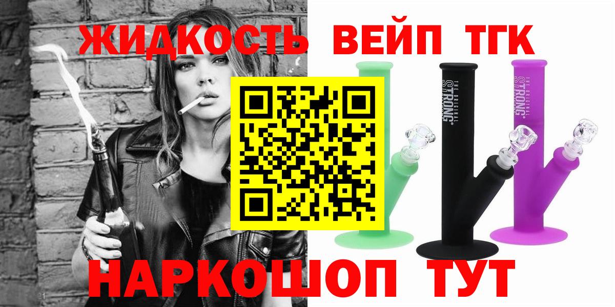 Дистиллят ТГК THC oil  Вход с VPN  Сунжа 