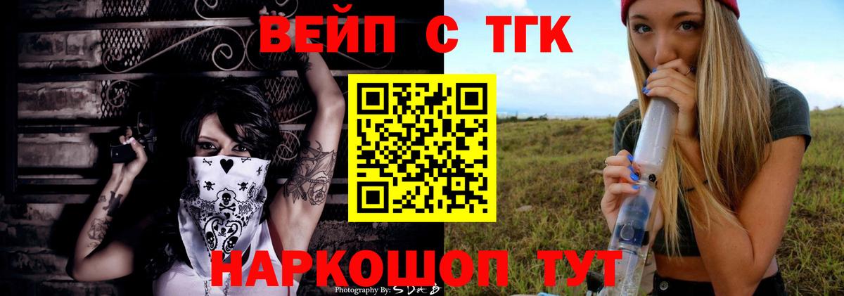 ТГК THC oil Сунжа